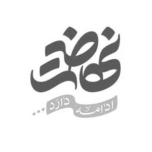 اعزام مبلغین و اساتید فرهنگی-دینی