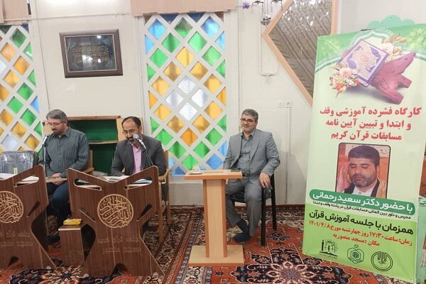 کارگاه آموزشی وقف در اردبیل برگزار شد کارگاه آموزشی وقف در اردبیل برگزار شد