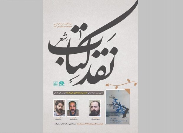 کتاب «اندوه من از خودم کهنسال تر است» نقد و بررسی میشود کتاب «اندوه من از خودم کهنسال تر است» نقد و بررسی میشود