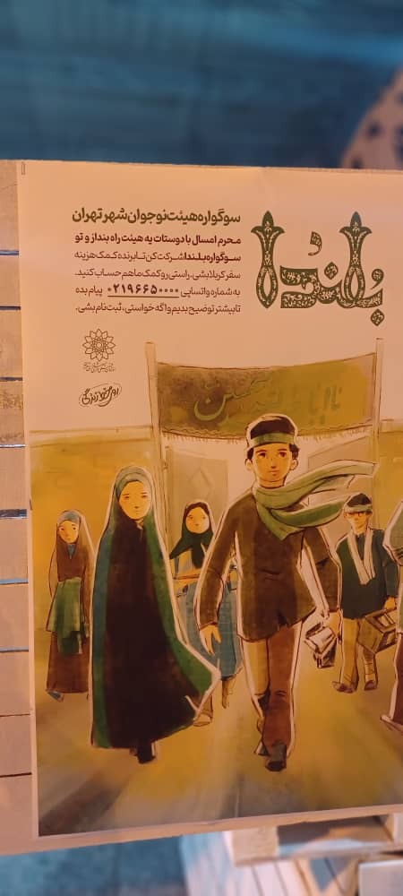 با هم سری به نمایشگاه عطر سیب بزنیم