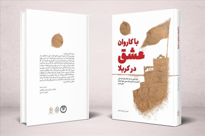 انتشار ۸ کتاب با موضوع امیدآفرینی