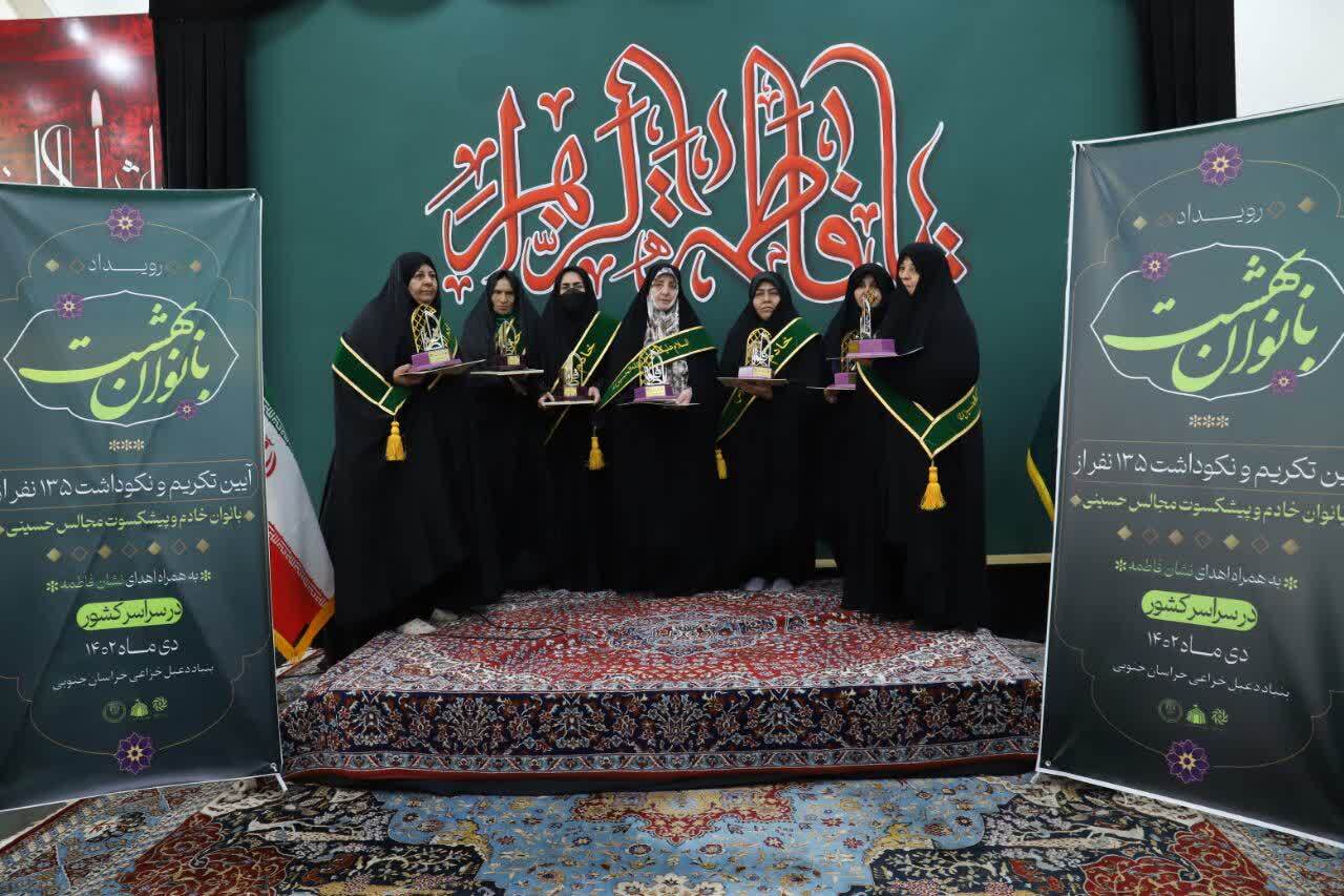 برگزاری رویداد بانوان بهشت در خراسان جنوبی