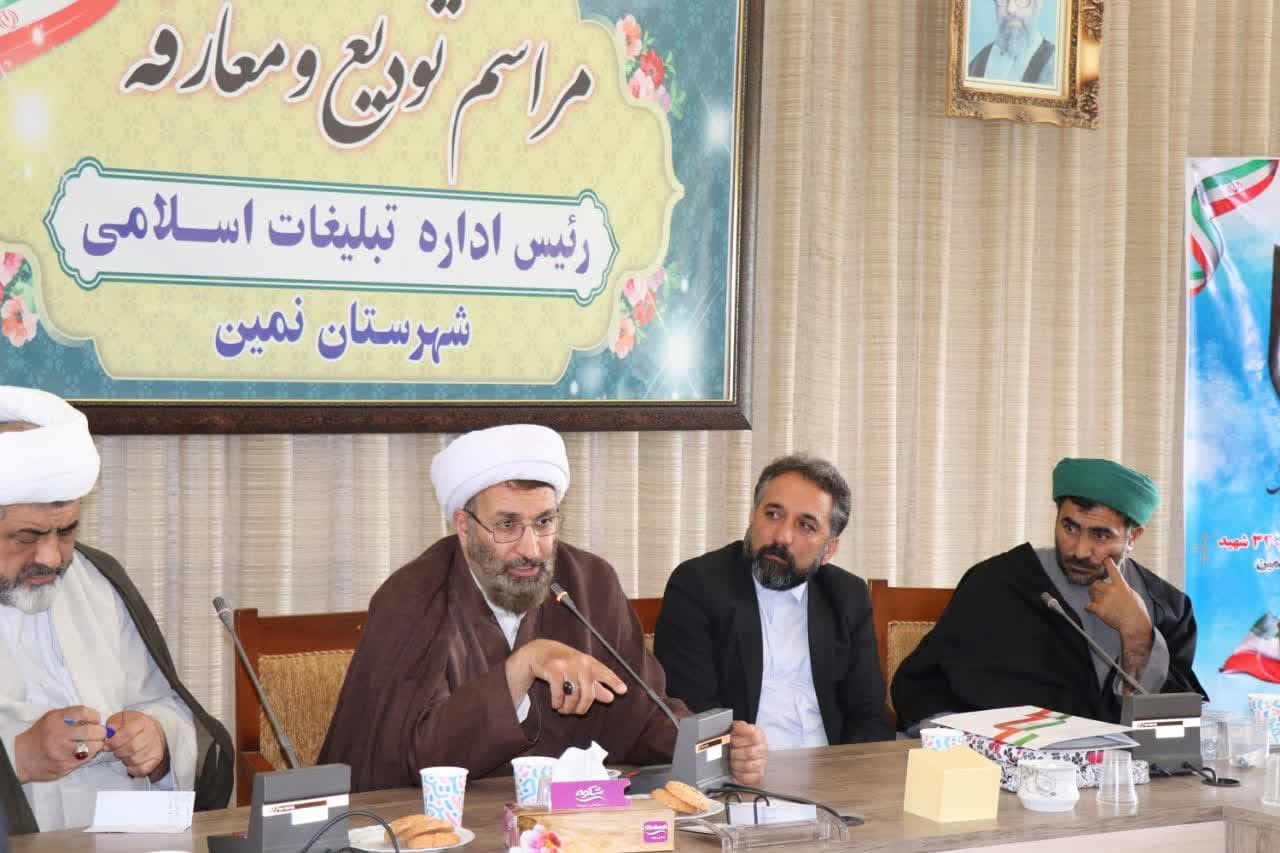 تودیع و معارفه رئیس اداره تبلیغات اسلامی نمین