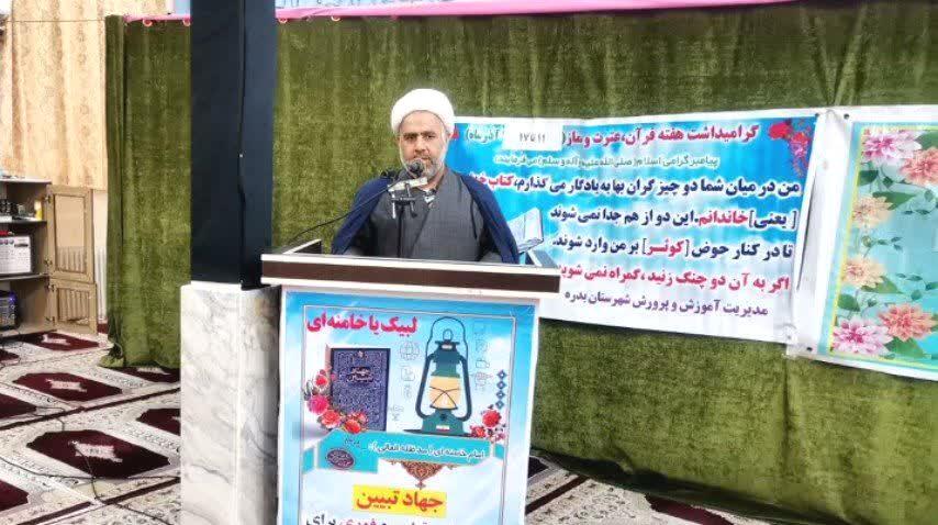 راه در امان ماندن جامعه از آسیبها، ترویج معارف قرآنی است راه در امان ماندن جامعه از آسیبها، ترویج معارف قرآنی است