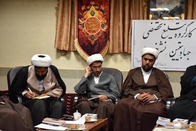برگزاری کارگروه تخصصی تبلیغ خراسان جنوبی