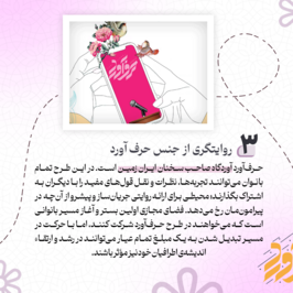 زنان؛ سردمداران پیشرفت