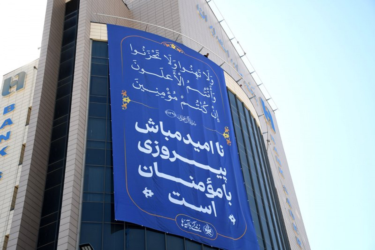 نصب پرچم زندگی با آیه‌ها در بیرجند