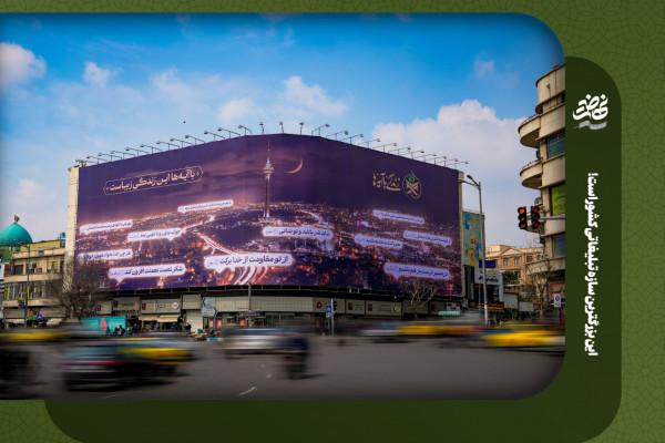 دیوارنگاره میدان انقلاب؛ این بزرگترین سازه تبلیغاتی کشور است!