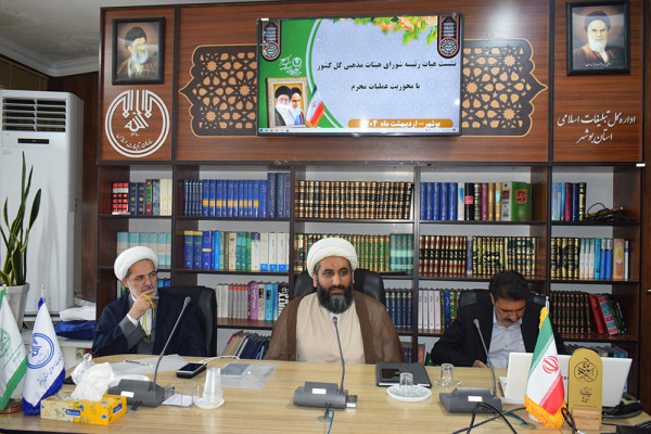 نشست هیئت رئیسه شورای هیئات مذهبی کشور در بوشهر برگزار شد