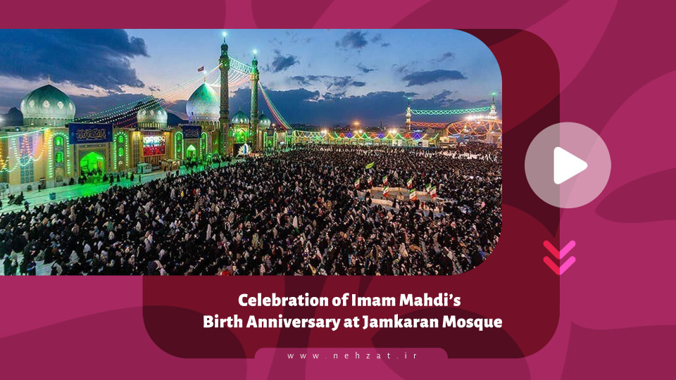 Celebration of Imam Mahdi’s Birth Anniversary at Jamkaran Mosque