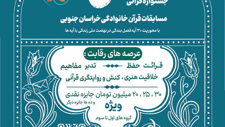 تدبر در سوره مبارکه انسان-بخش سوم