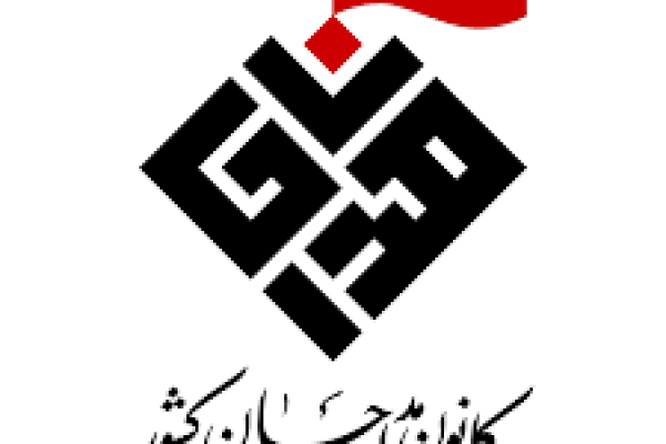 بیعت کانون مداحان خوزستان با رهبر جدید انقلاب