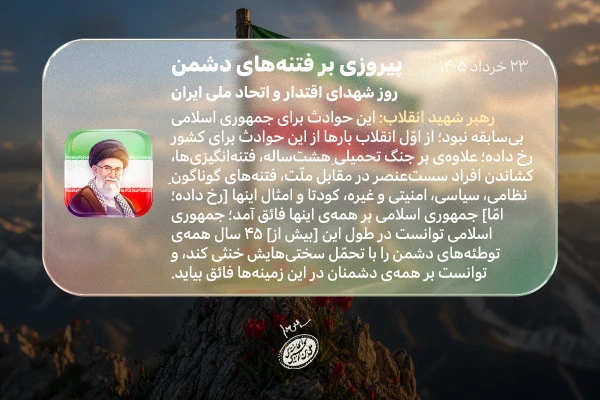 بنر سایت اصلی سازمان تبلیغات اسلامی - روابط عمومی ستاد
