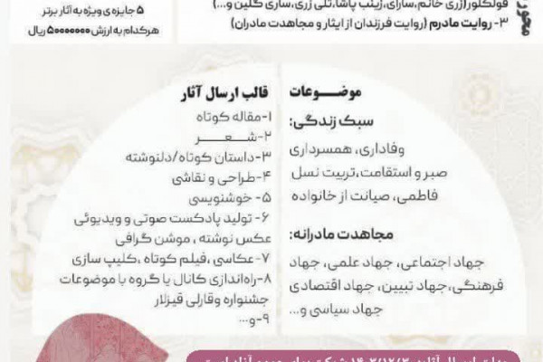 برگزاری اختتامیه جشنواره «وقارلی قیزلار» دهم اردیبهشت در اردبیل