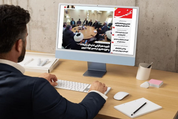 سی و یکمین شماره از نشریه نهضت خوزستان منتشر شد