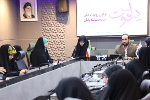 یاقوت، رویداد ملی حل مسئله حوزه زنان