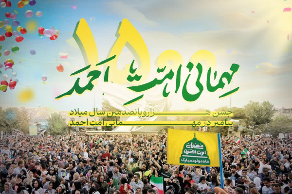 رونمایی از کیک ۱۵۰۰ کیلویی در مهمانی «امت احمد» شیراز