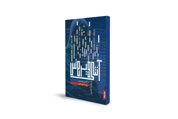 سفری میان رمز و راز تکنولوژی و تاریخ