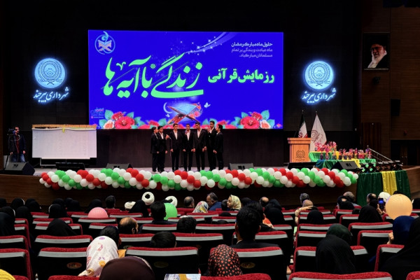 برگزاری رزمایش قرآنی «زندگی با آیه‌ها»