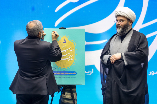 نخستین اجلاس «مدارس آینده در مدار انقلاب اسلامی»