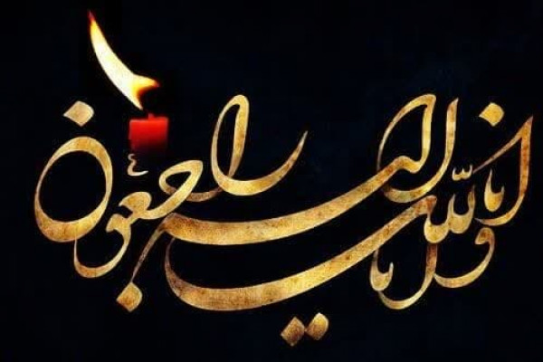 پیام تسلیت به نماینده ولی فقیه در استان خوزستان