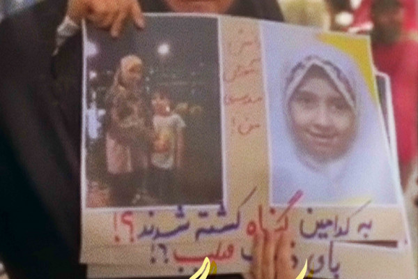 «به کدامین گناه»