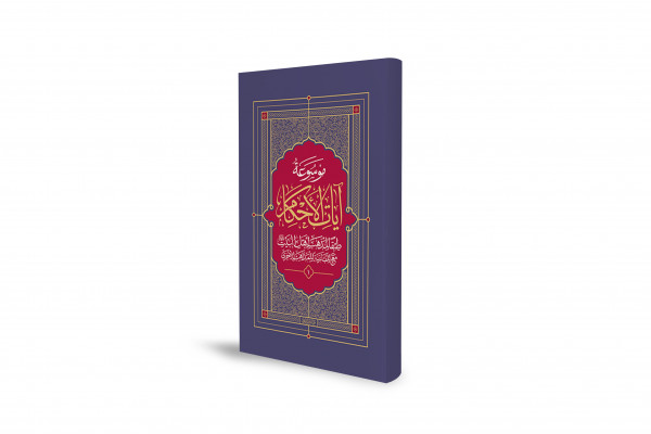 بررسی تطبیقی احکام شرعی از منظر آیات الهی