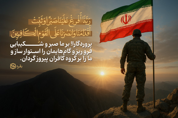 بنر سایت اصلی سازمان تبلیغات اسلامی - روابط عمومی ستاد