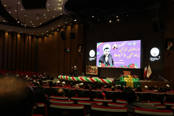 برگزاری رزمایش قرآنی «زندگی با آیه‌ها»