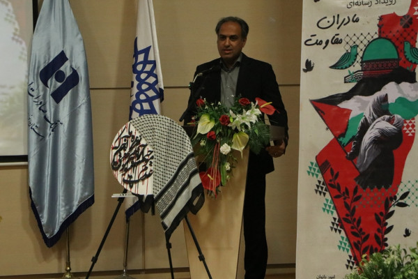 اختتاميه رويداد رسانه ای مادران مقاومت در بیرجند