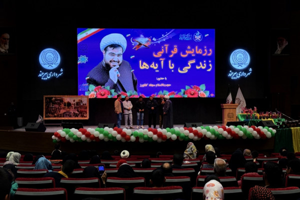 برگزاری رزمایش قرآنی «زندگی با آیه‌ها»