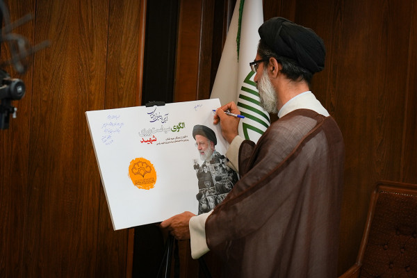 آیین رونمایی از کتاب «الگوی سیاست‌ورزی شهید»