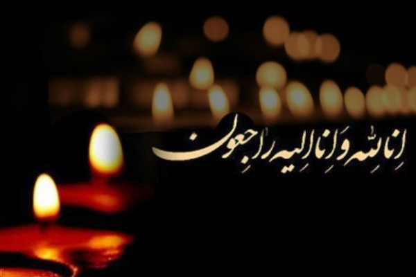 پیام تسلیت به حاج صادق آهنگران