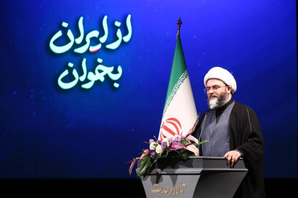 ویژه‌برنامه «از ایران بخوان»