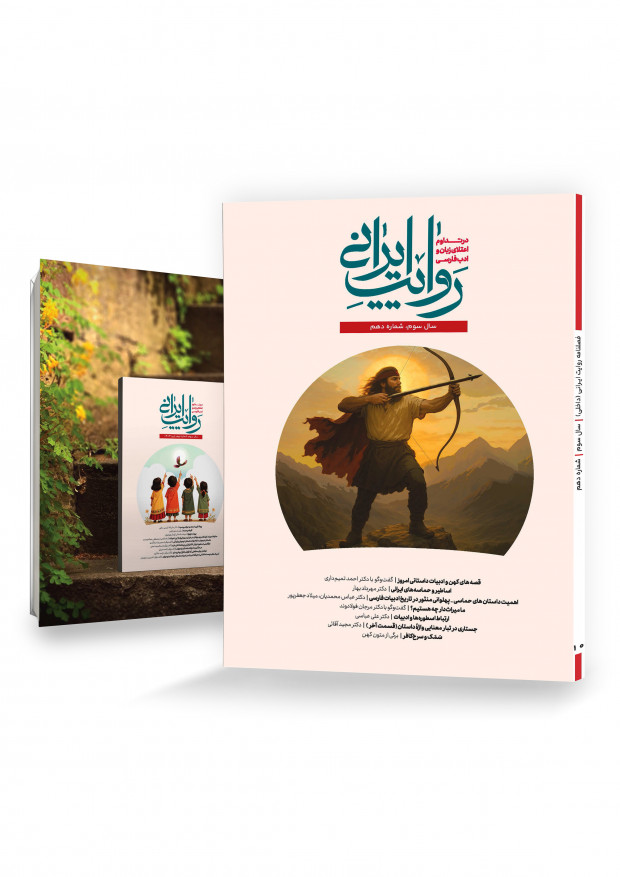 Revayat Irani Magazine