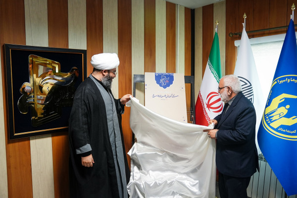 افتتاح مرکز آموزش کمیته امداد