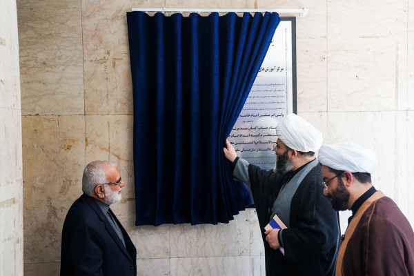 افتتاح مرکز آموزش کمیته امداد