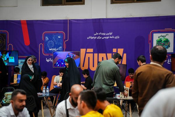 افتتاحیه نمایشگاه رویداد ملی «بازیستا»