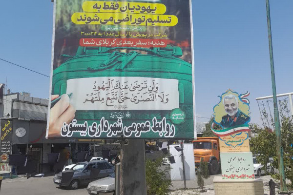 زندگی با آیه ها در مسیر اربعین