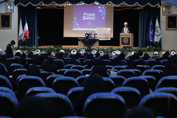 رویداد ملی «ره‌بانو»