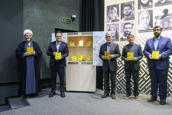 آئین رونمایی از کتاب «خسوف در بیروت»