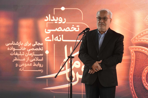 آیین اختتامیه رویداد فرنام