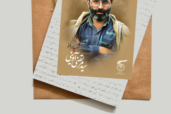 دلنوشته هایی برای شهدا