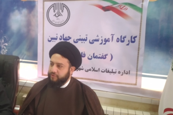 برگزاری کارگاه آموزشی تبیینی ( جهاد تبیین) در سالن اجتماعات بخشداری بخش ماژین شهرستان دره‌شهر