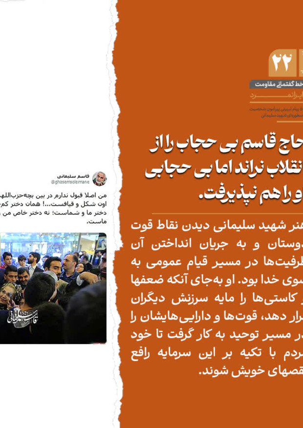 ایرانمرد