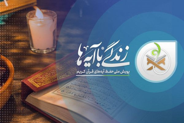 راه‌اندازی ربات «سفیران آیه‌ها» برای کنشگری قرآنی در ایام جنگ