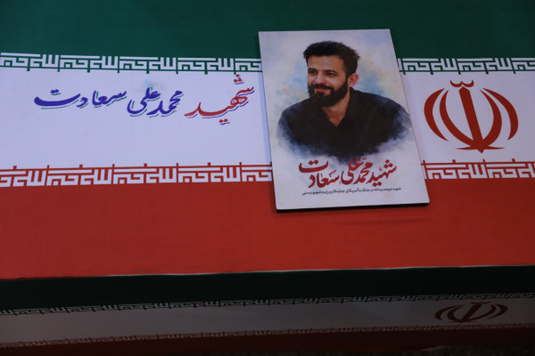 مراسم تشییع و تدفین شهید محمدعلی سعادت