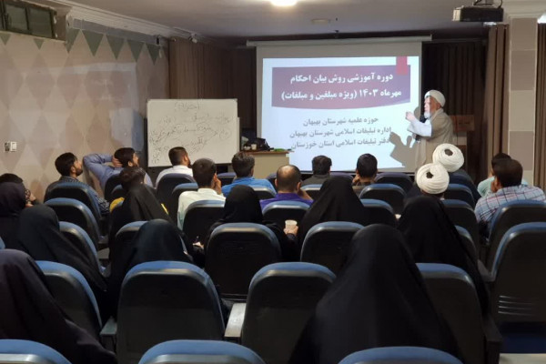 دوره آموزشی روش بیان احکام برگزارشد