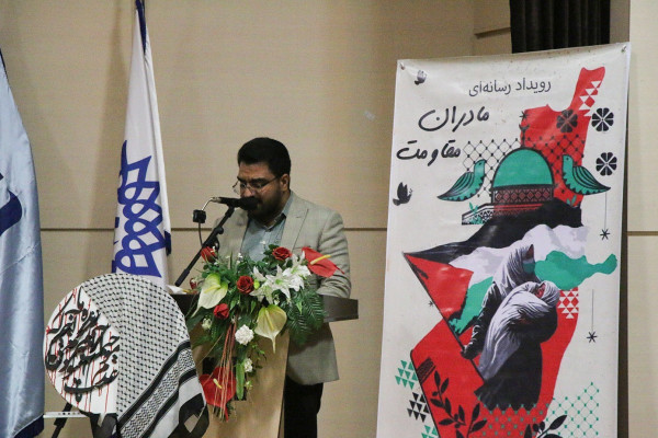 اختتاميه رويداد رسانه ای مادران مقاومت در بیرجند