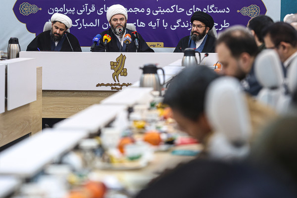 نشست هم‌اندیشی نهضت ملی زندگی با آیه‌ها